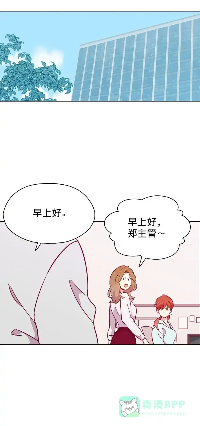 《解禁男女》第105话 第44页