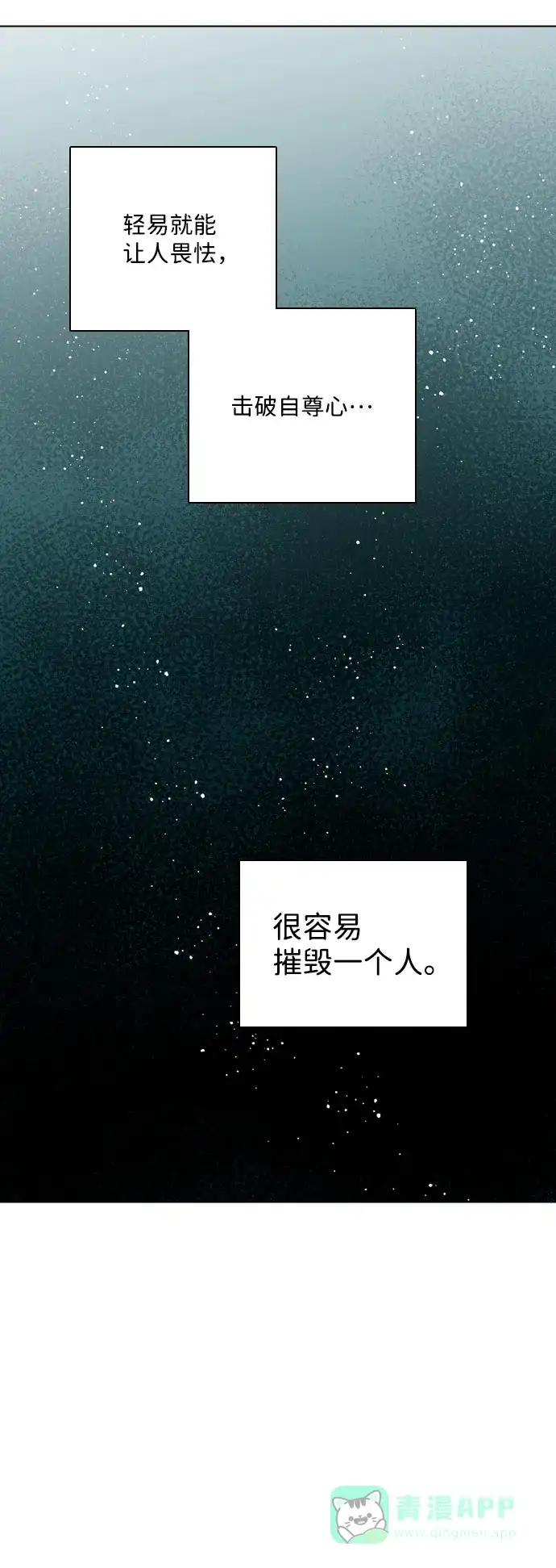 《解禁男女》第105话 第42页