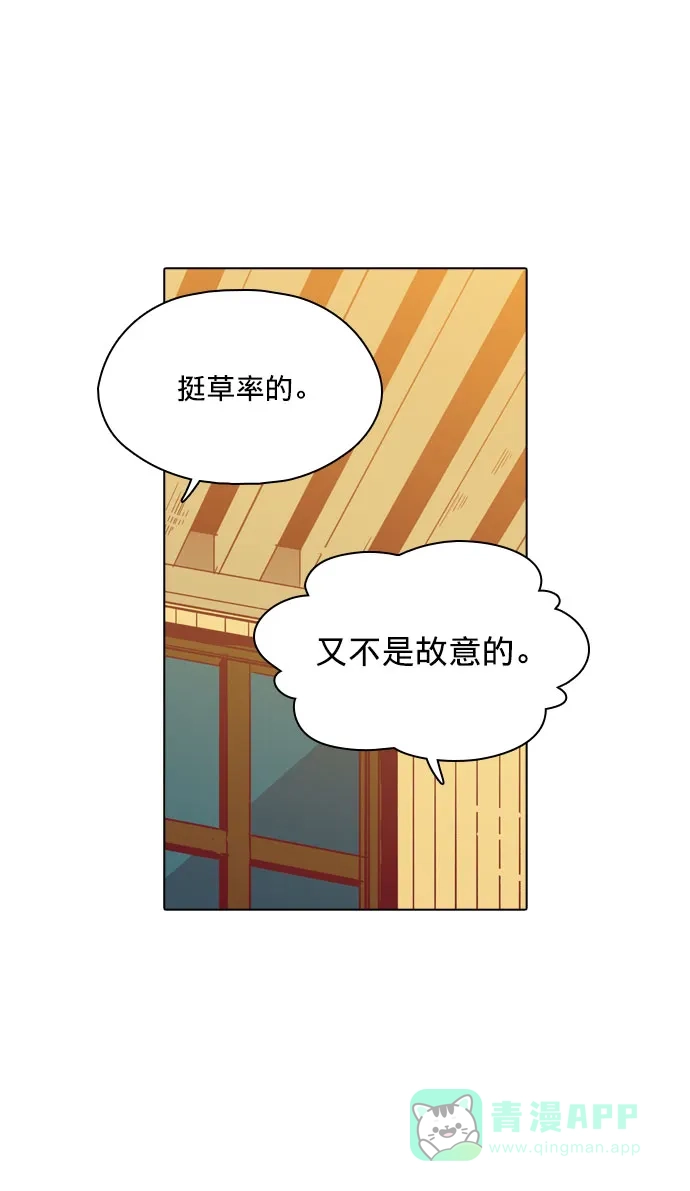 《解禁男女》第105话 第4页