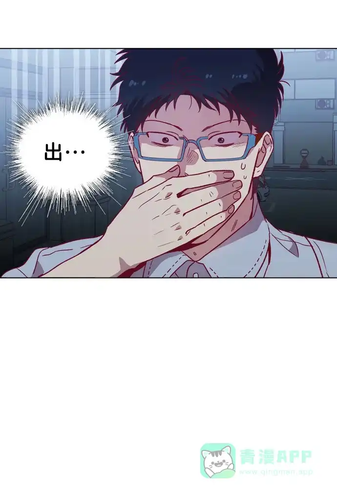 《解禁男女》第105话 第11页
