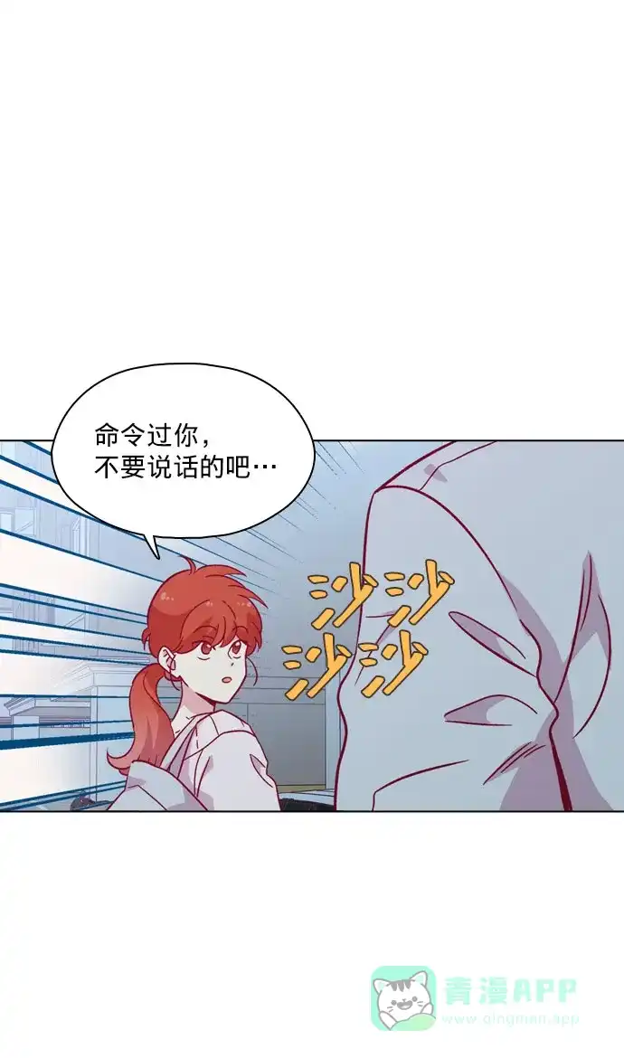 《解禁男女》第105话 第25页