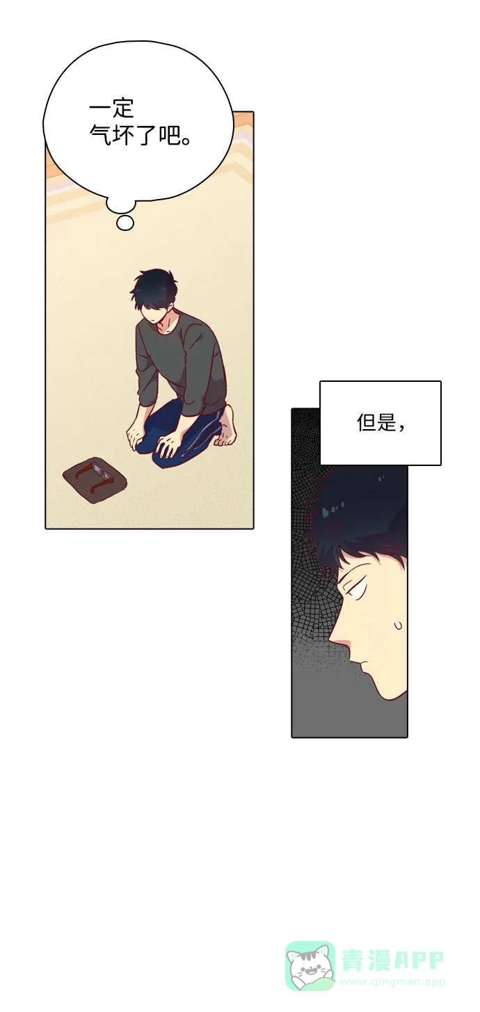 《解禁男女》第105话 第40页