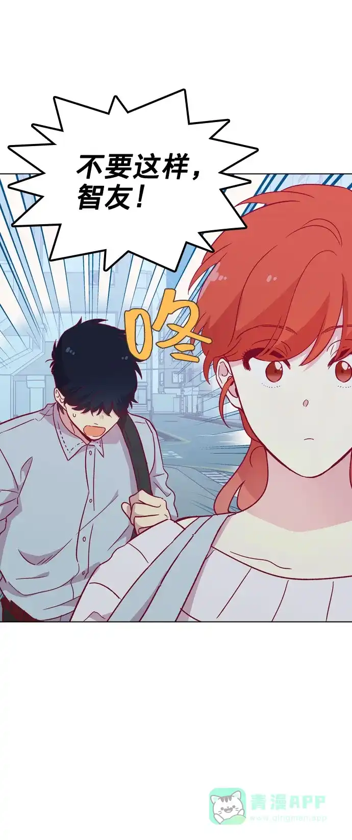 《解禁男女》第105话 第23页