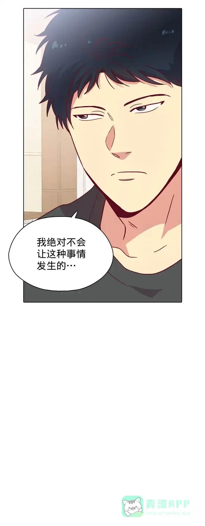 《解禁男女》第105话 第43页