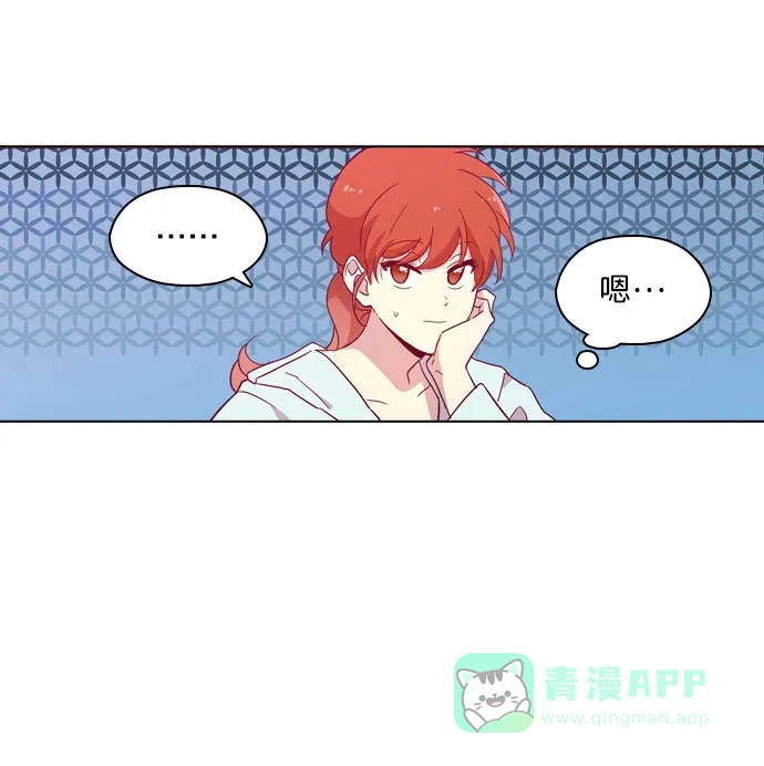 《解禁男女》第105话 第46页
