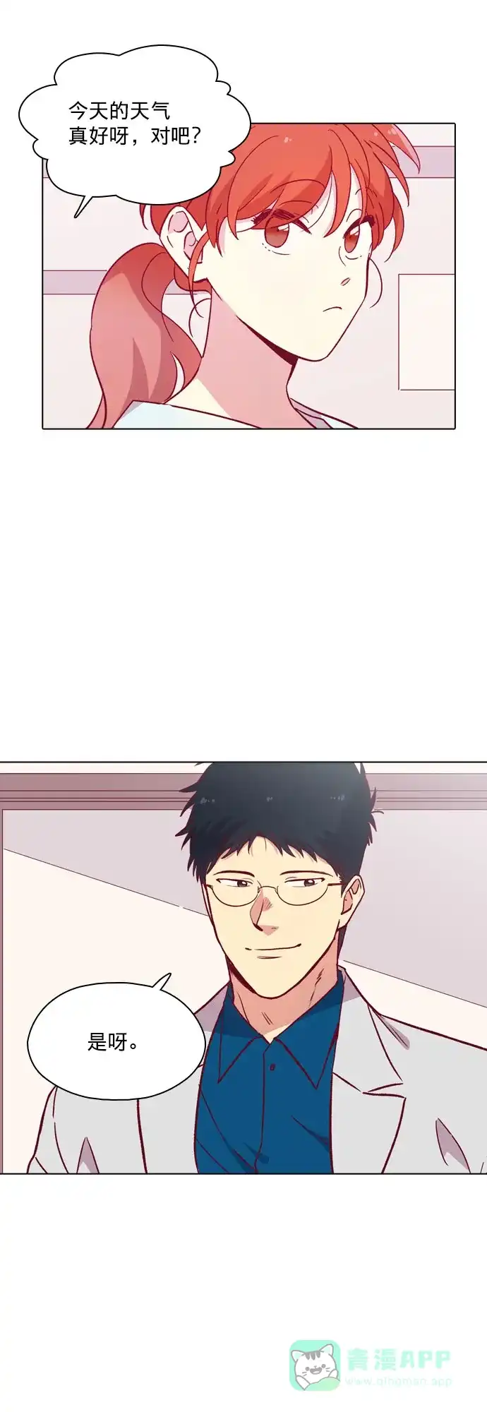 《解禁男女》第105话 第45页