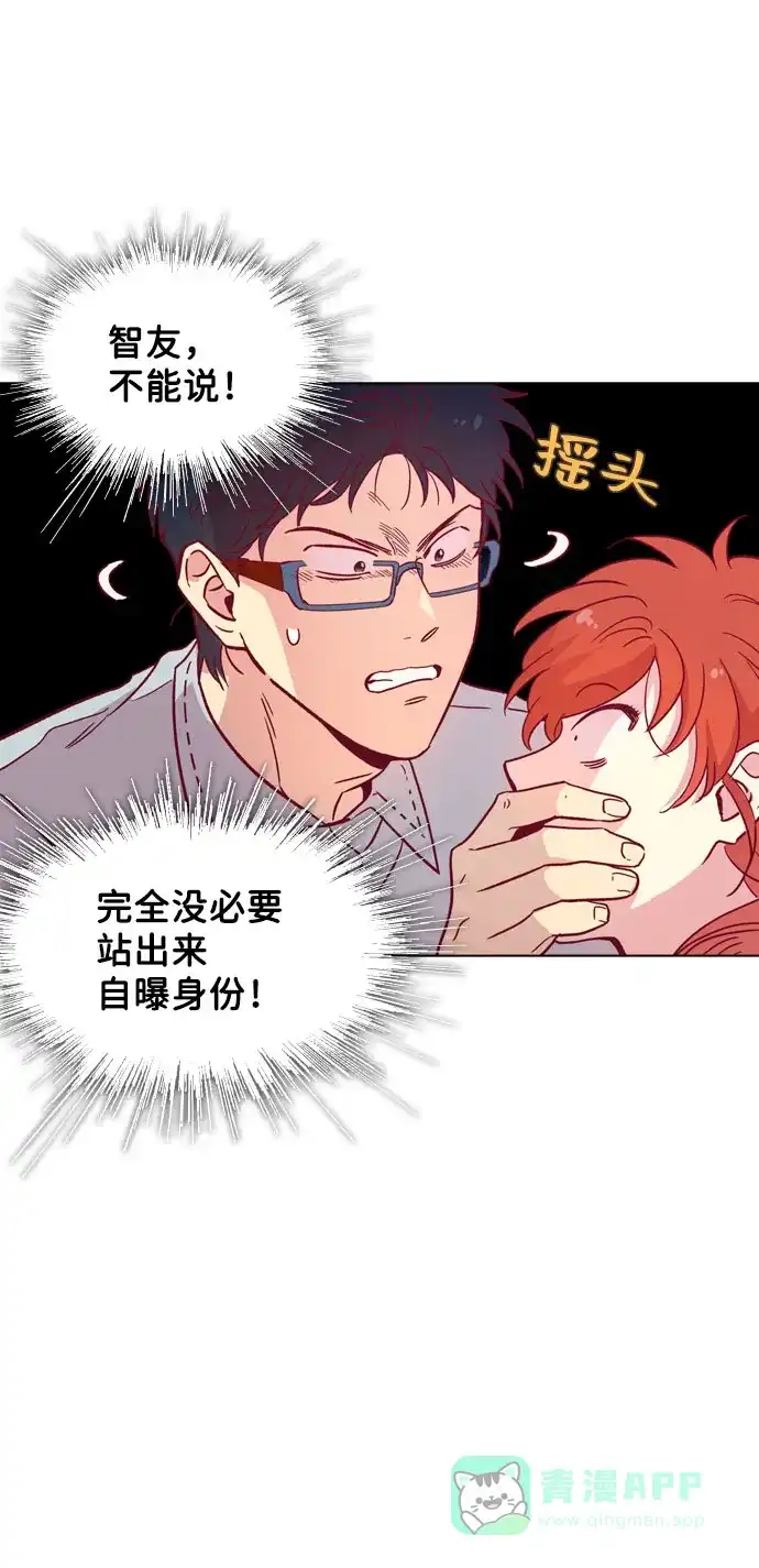 《解禁男女》第105话 第17页