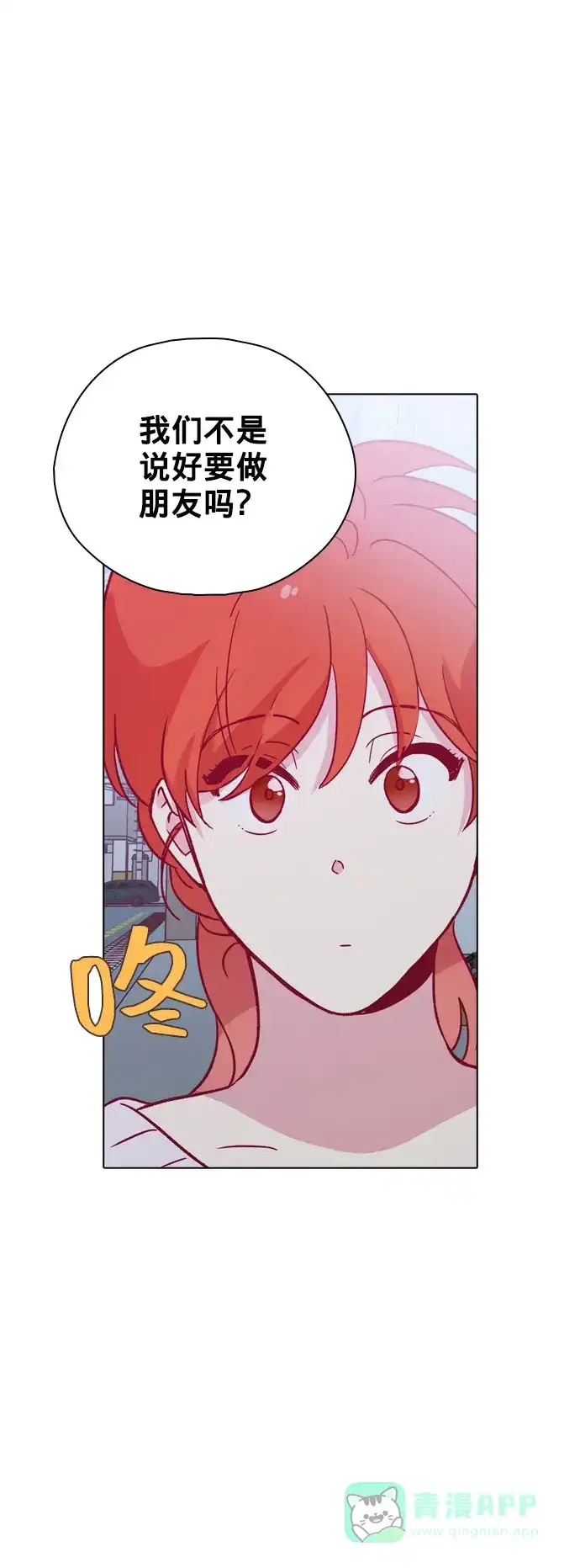 《解禁男女》第105话 第28页