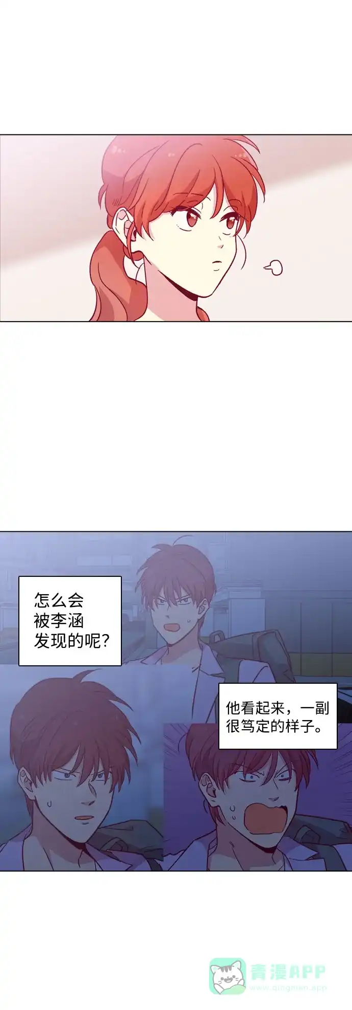 《解禁男女》第105话 第36页