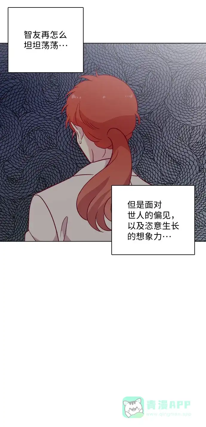 《解禁男女》第105话 第41页