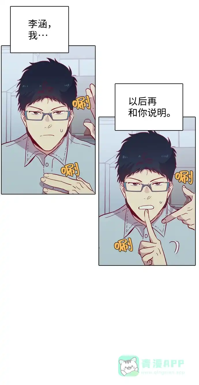 《解禁男女》第105话 第19页