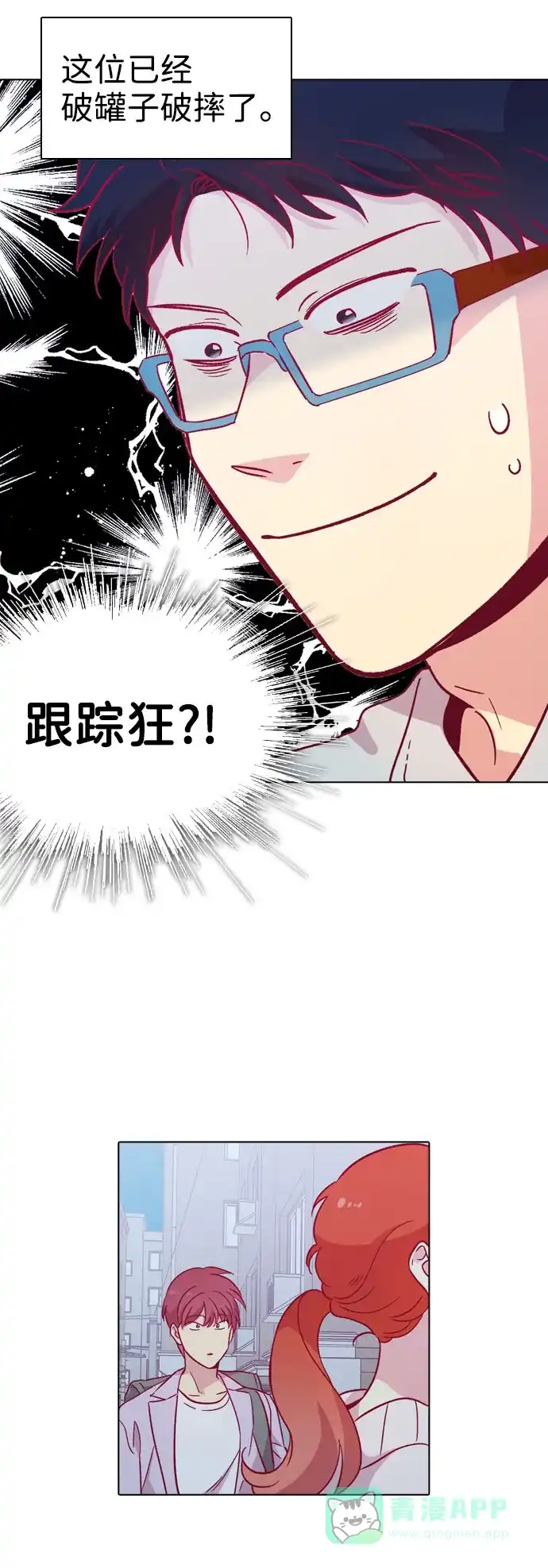 《解禁男女》第105话 第31页