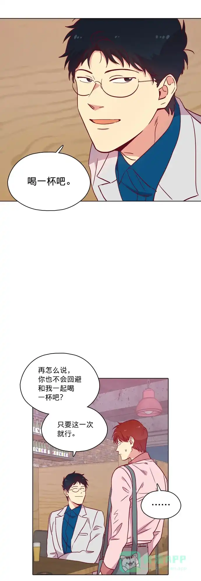 《解禁男女》第106话 第42页