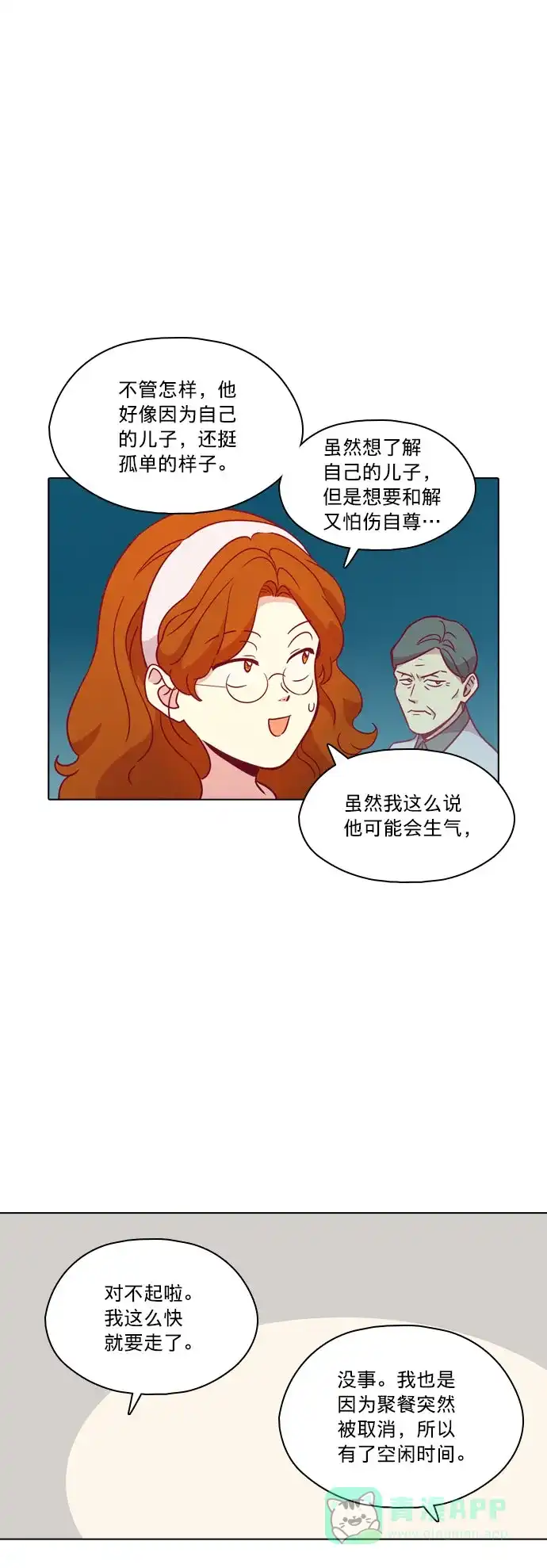 《解禁男女》第106话 第36页