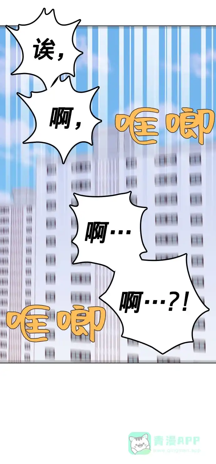 《解禁男女》第106话 第59页