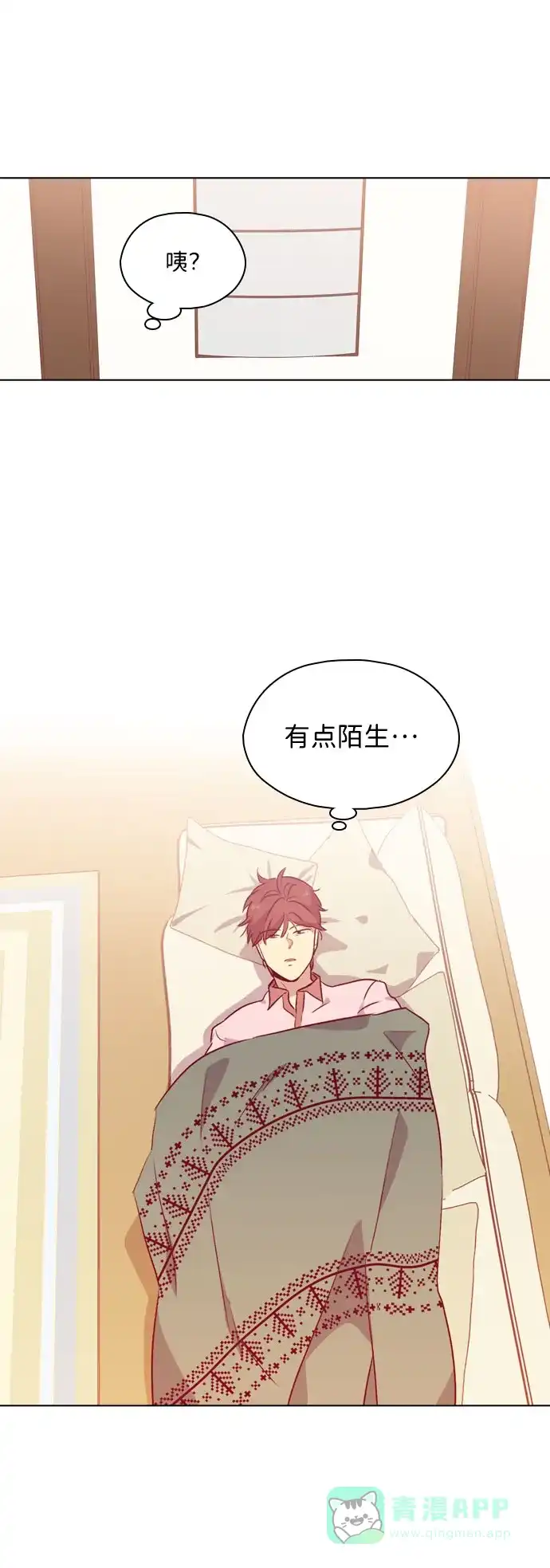 《解禁男女》第106话 第53页