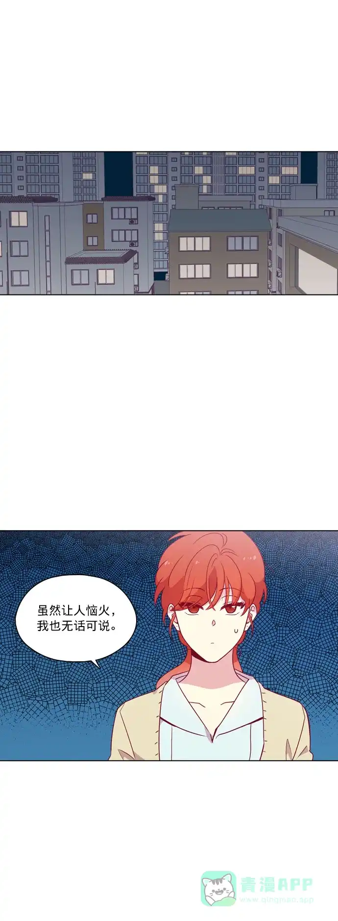 《解禁男女》第106话 第25页