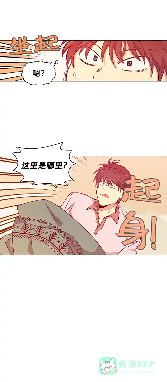 《解禁男女》第106话 第54页