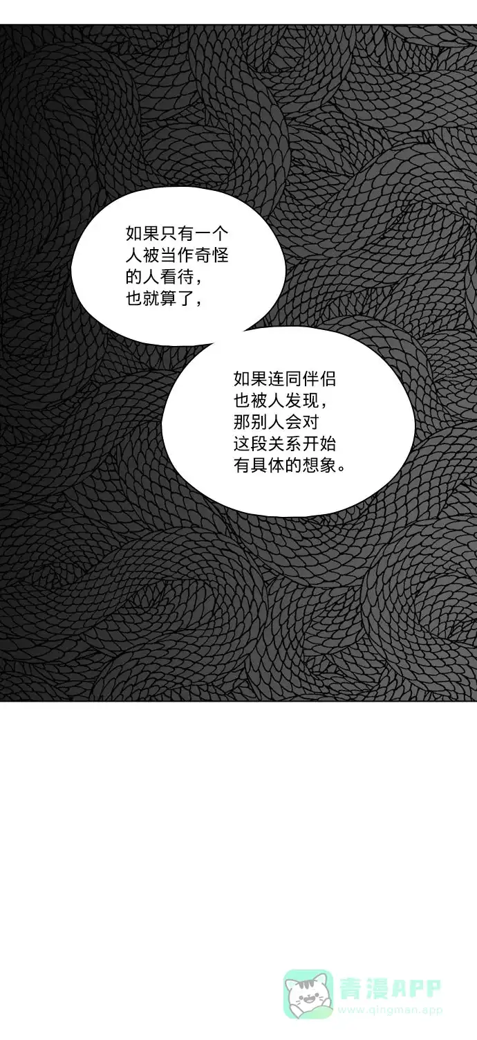 《解禁男女》第106话 第28页
