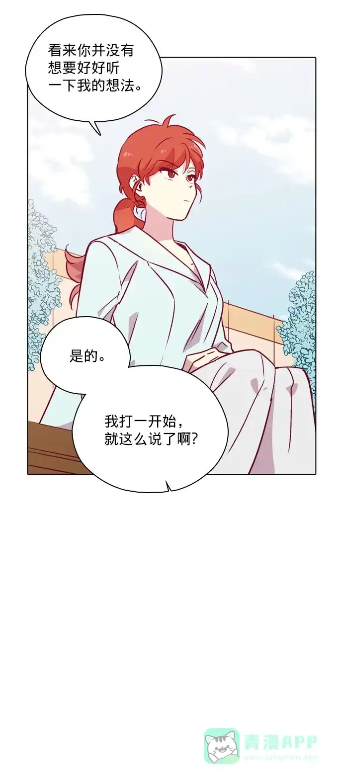 《解禁男女》第106话 第22页