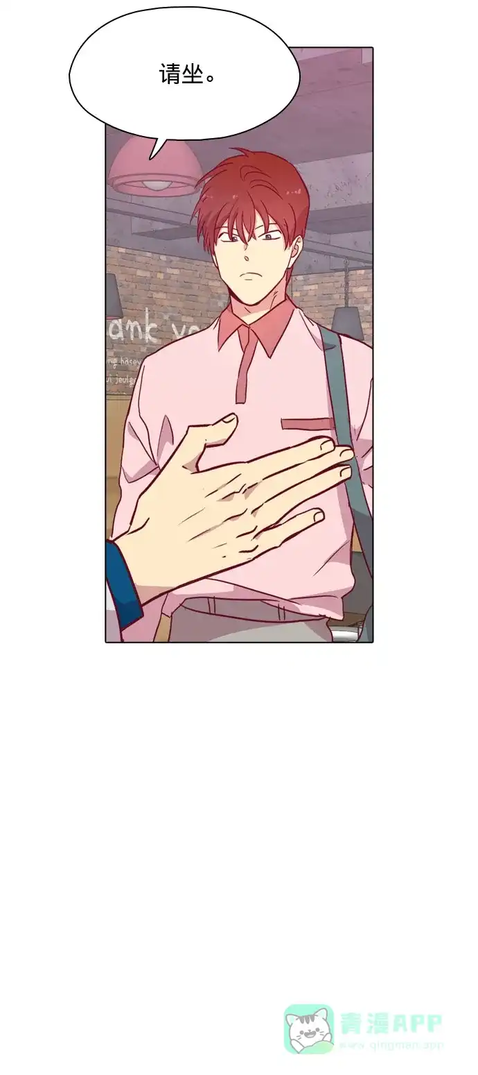 《解禁男女》第106话 第41页