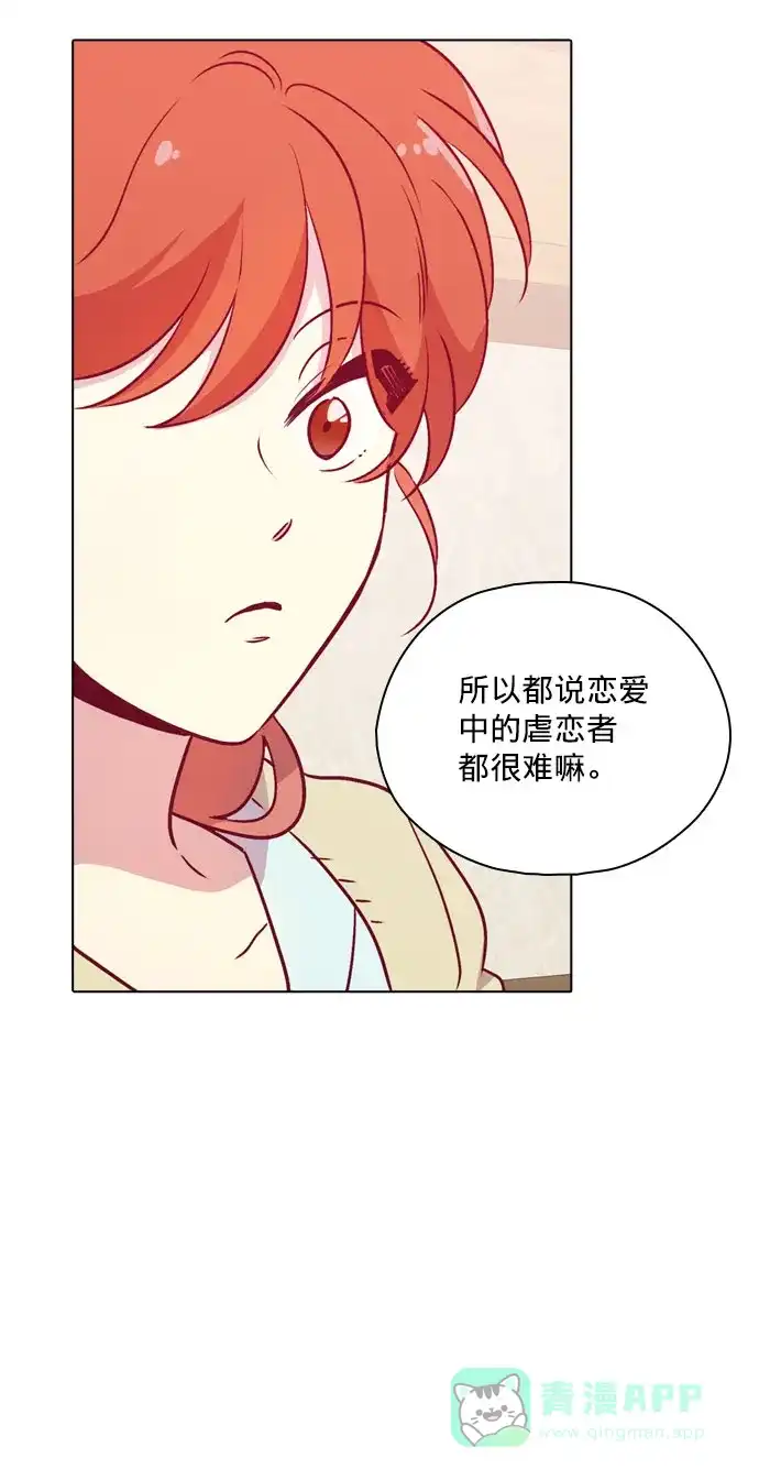 《解禁男女》第106话 第32页