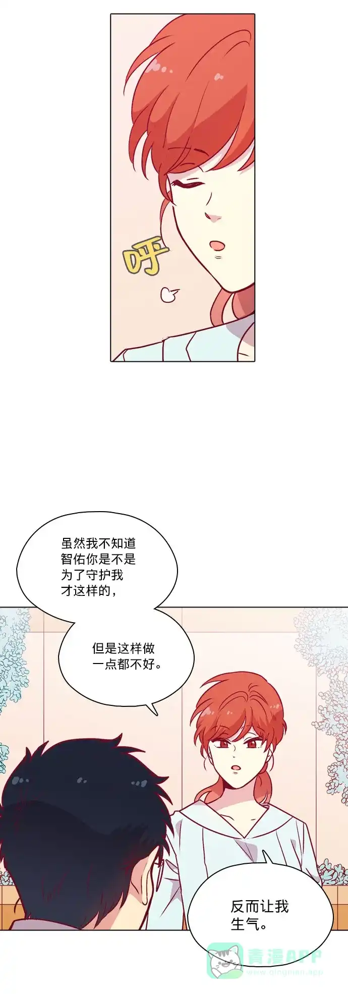 《解禁男女》第106话 第15页