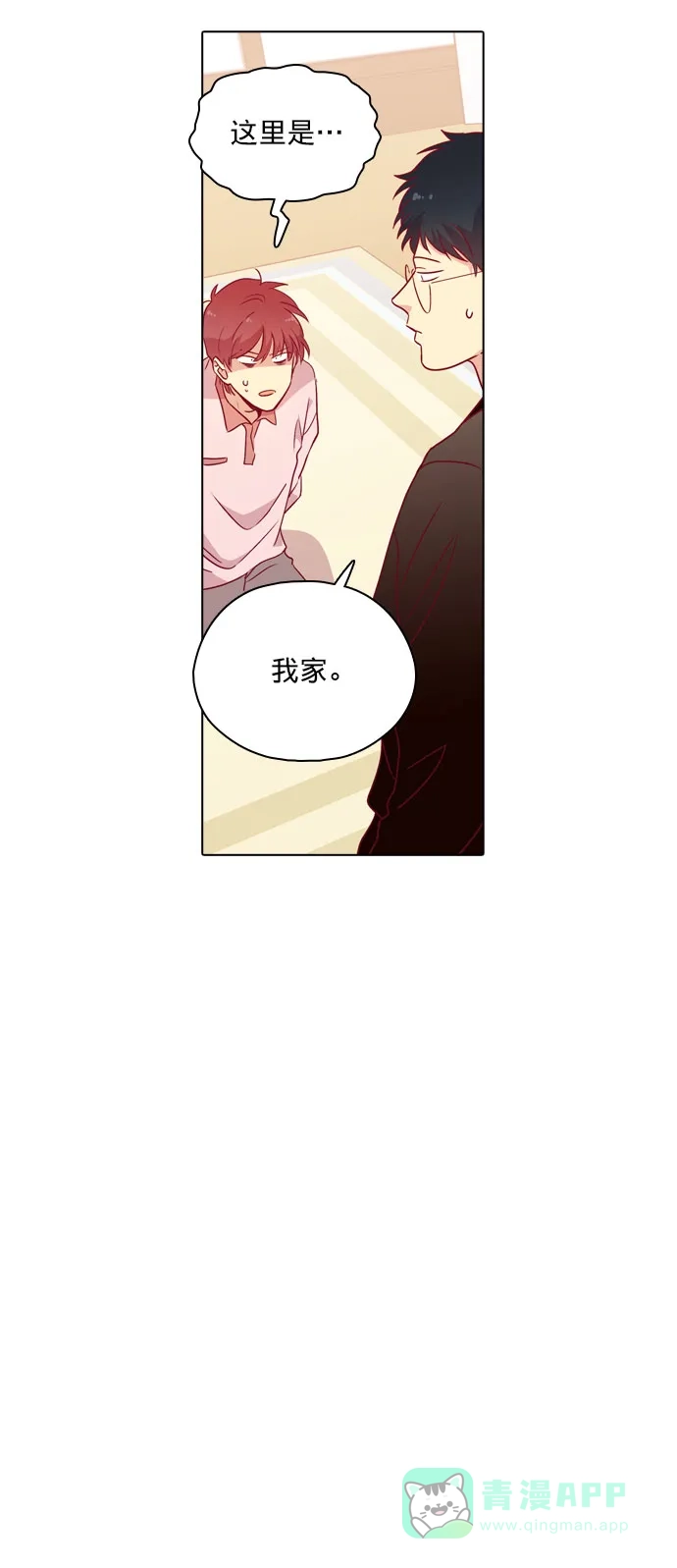 《解禁男女》第106话 第62页