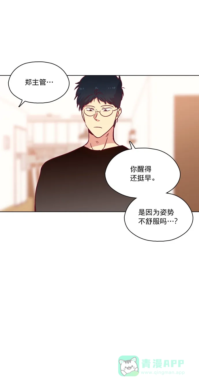 《解禁男女》第106话 第61页