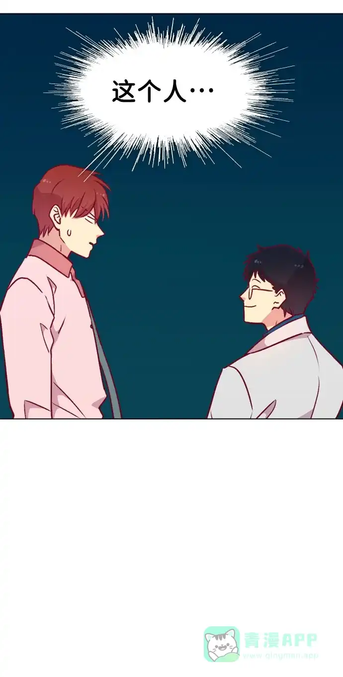 《解禁男女》第106话 第40页
