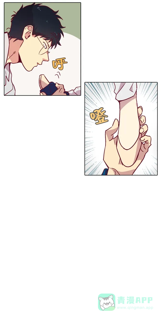 《解禁男女》第106话 第13页