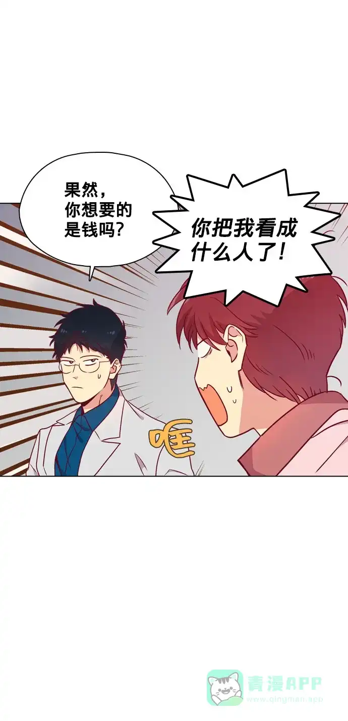 《解禁男女》第106话 第49页