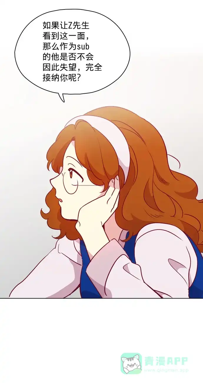 《解禁男女》第106话 第31页