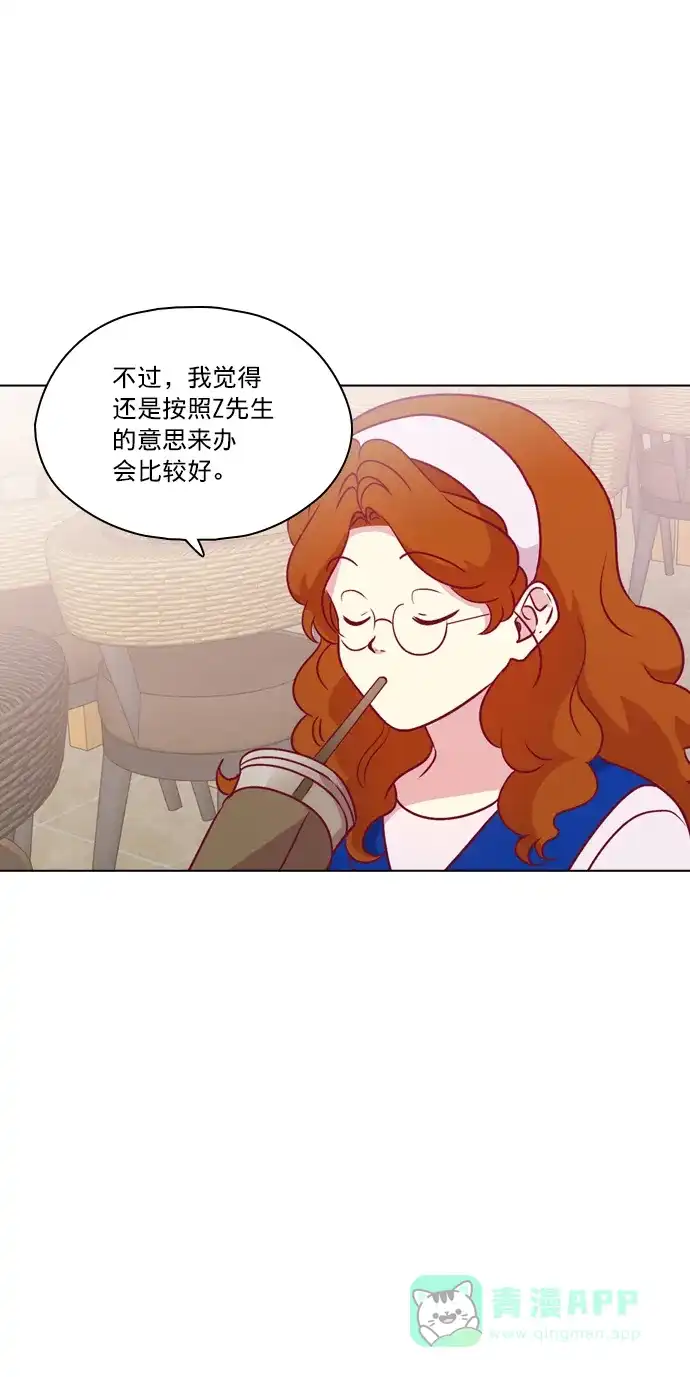 《解禁男女》第106话 第27页