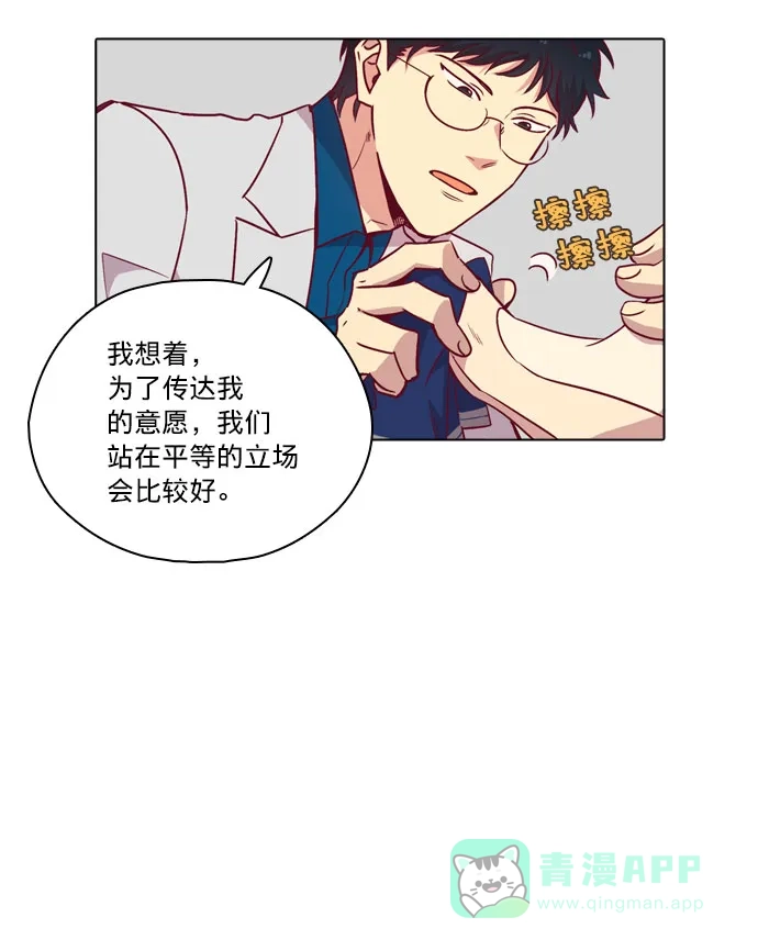 《解禁男女》第106话 第12页