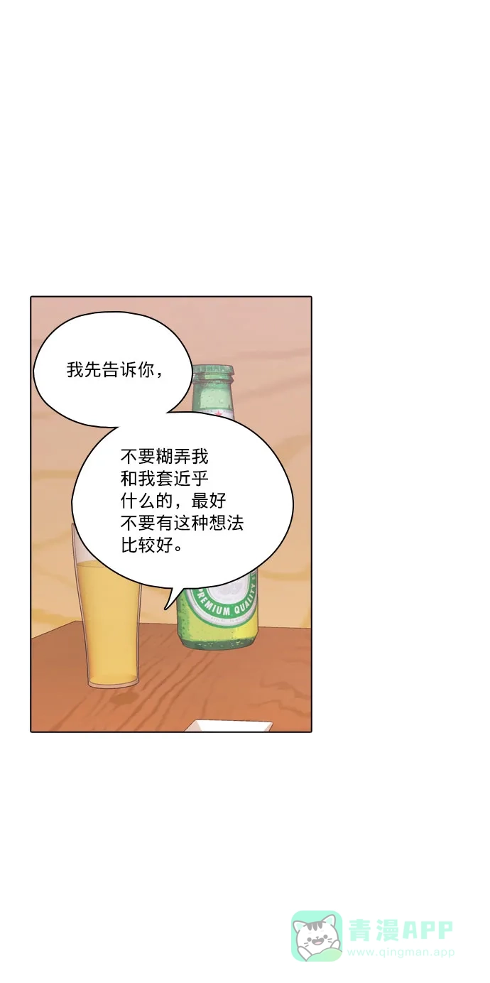 《解禁男女》第106话 第45页