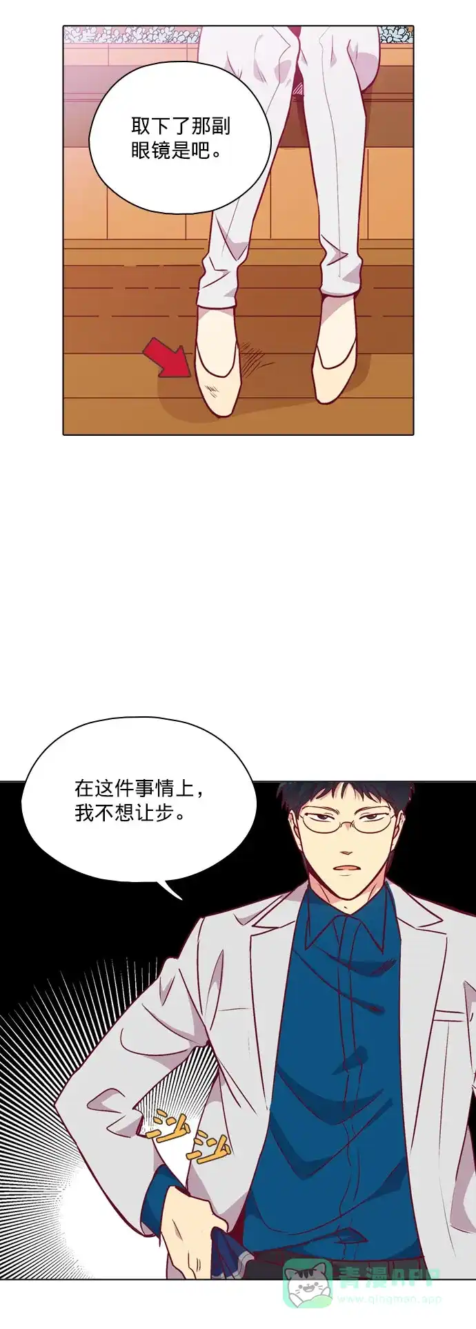 《解禁男女》第106话 第10页