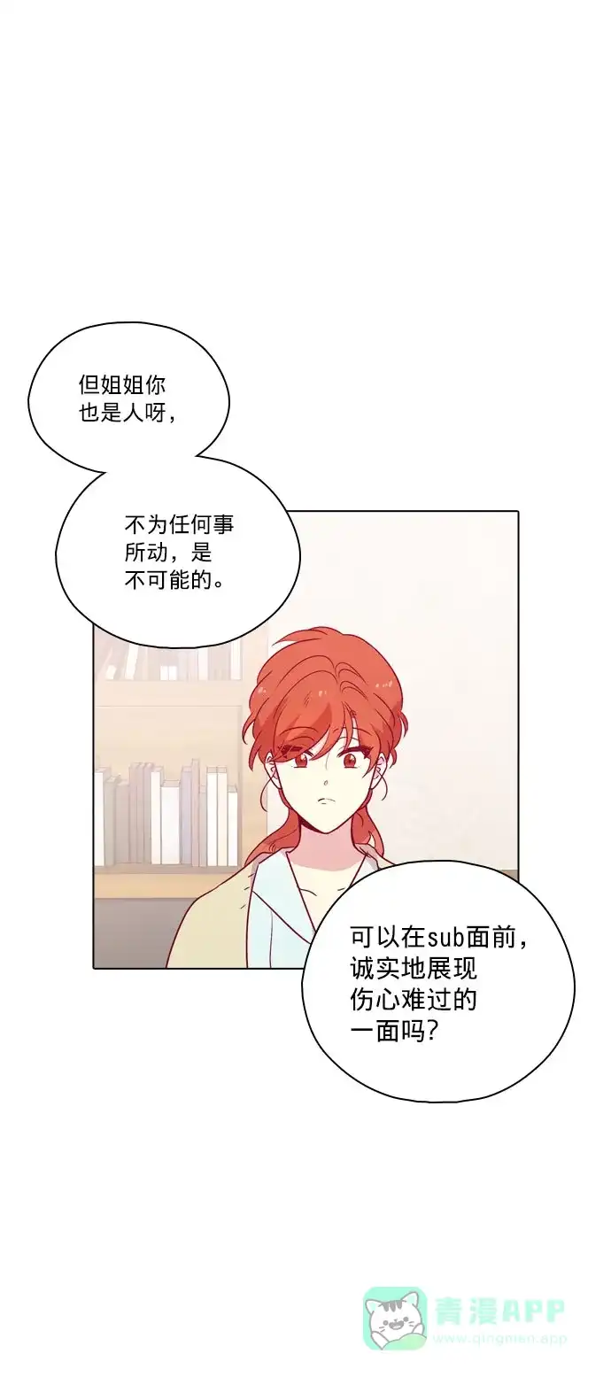 《解禁男女》第106话 第30页