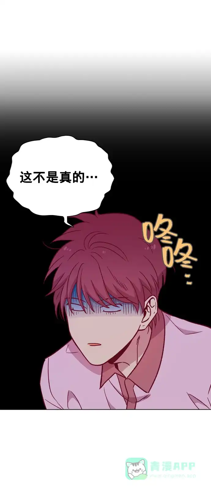 《解禁男女》第107话 第20页