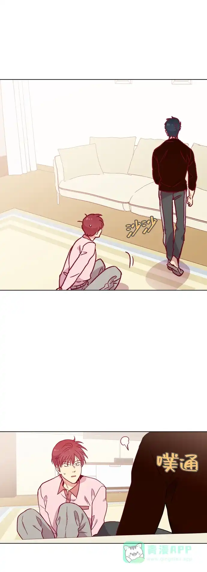 《解禁男女》第107话 第24页