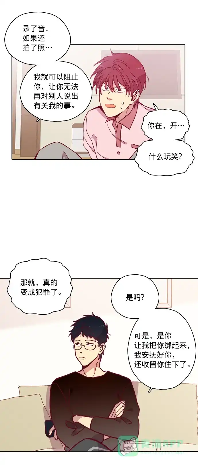 《解禁男女》第107话 第26页