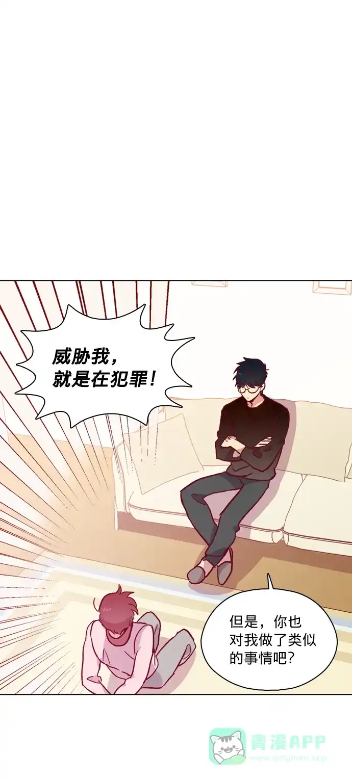 《解禁男女》第107话 第27页