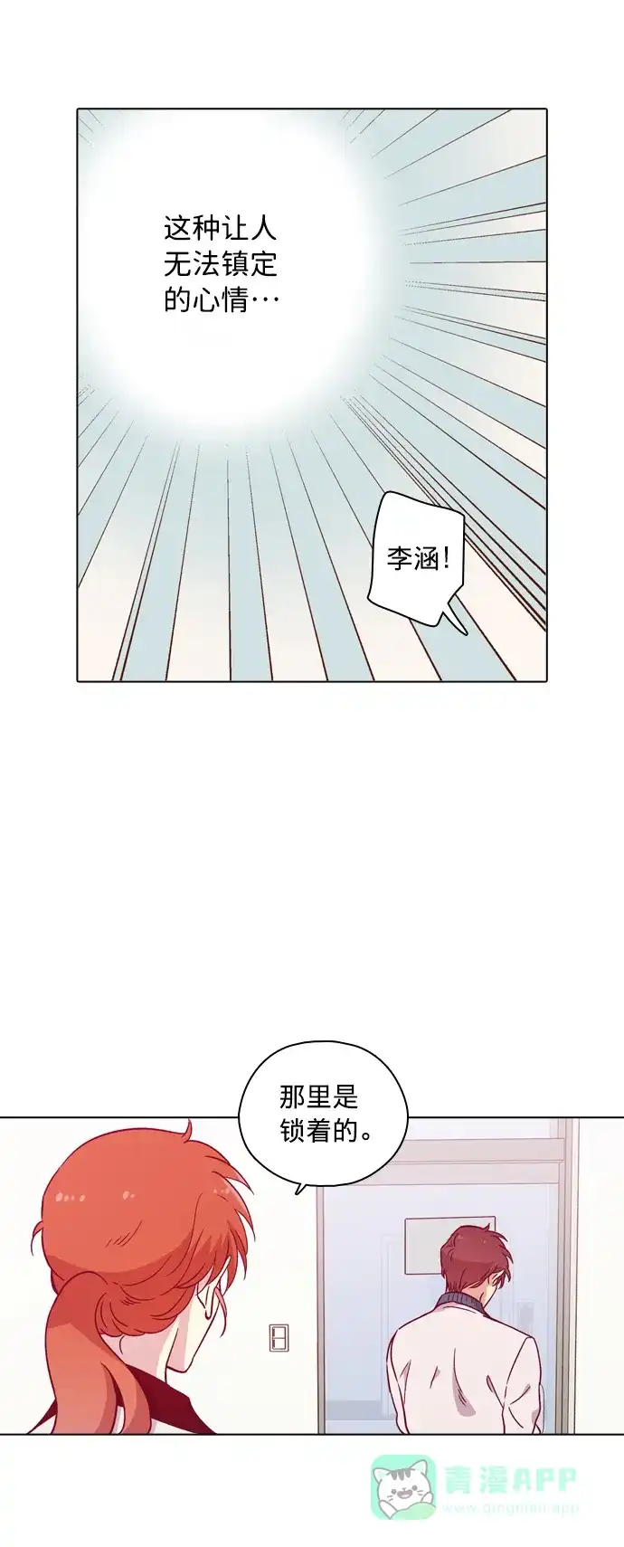 《解禁男女》第107话 第57页