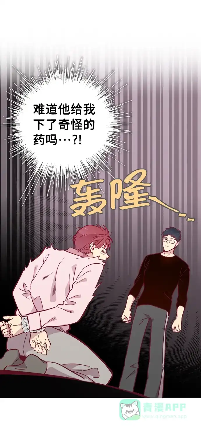 《解禁男女》第107话 第4页