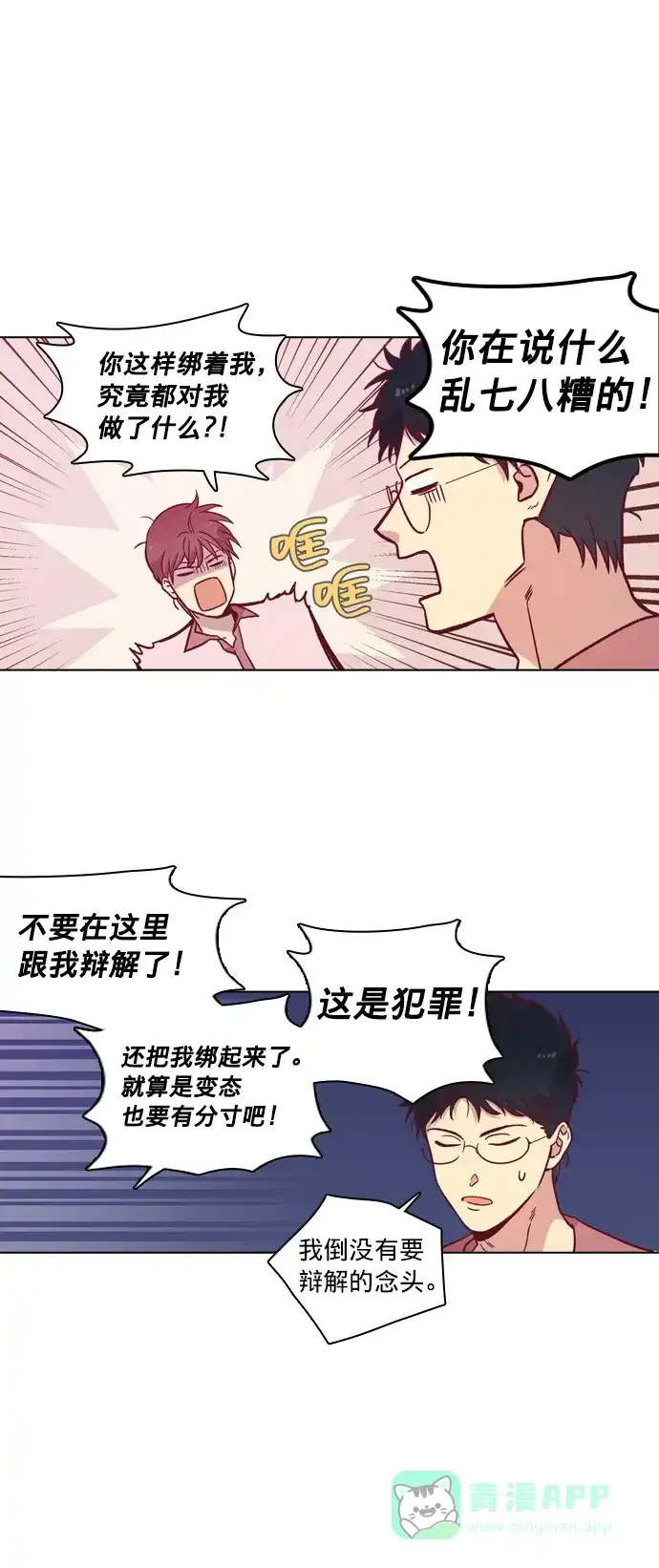 《解禁男女》第107话 第6页
