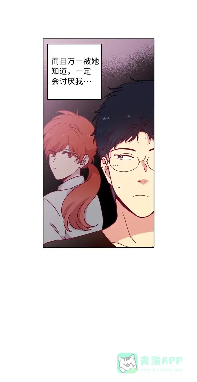 《解禁男女》第107话 第44页