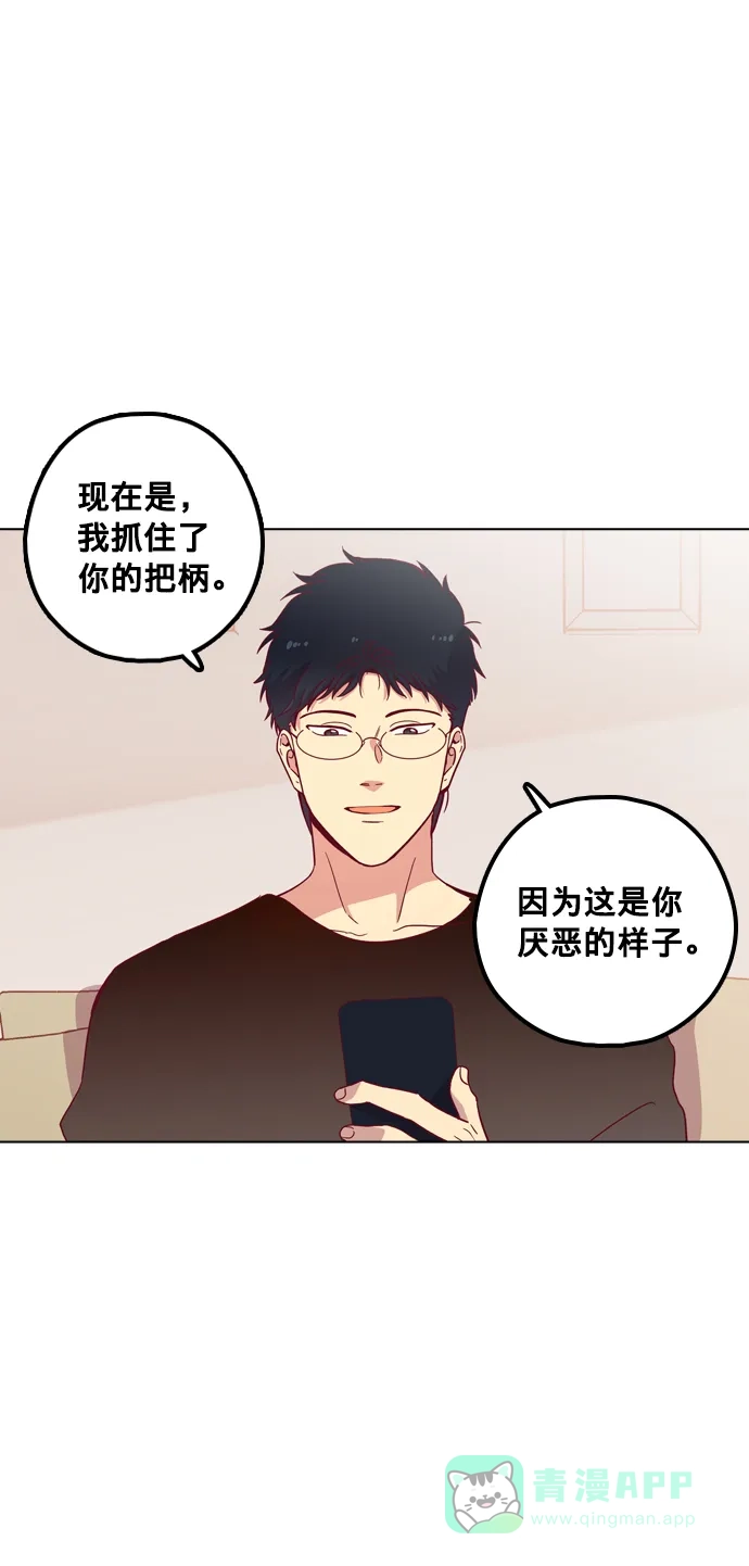 《解禁男女》第107话 第25页