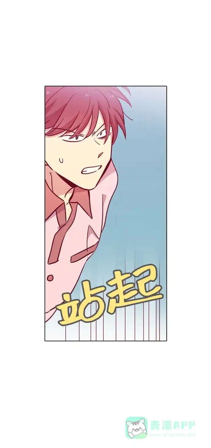 《解禁男女》第107话 第29页