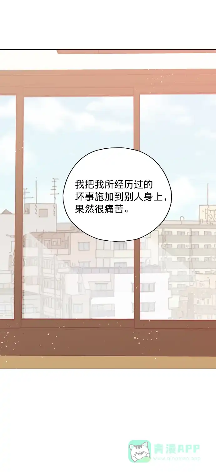《解禁男女》第107话 第43页