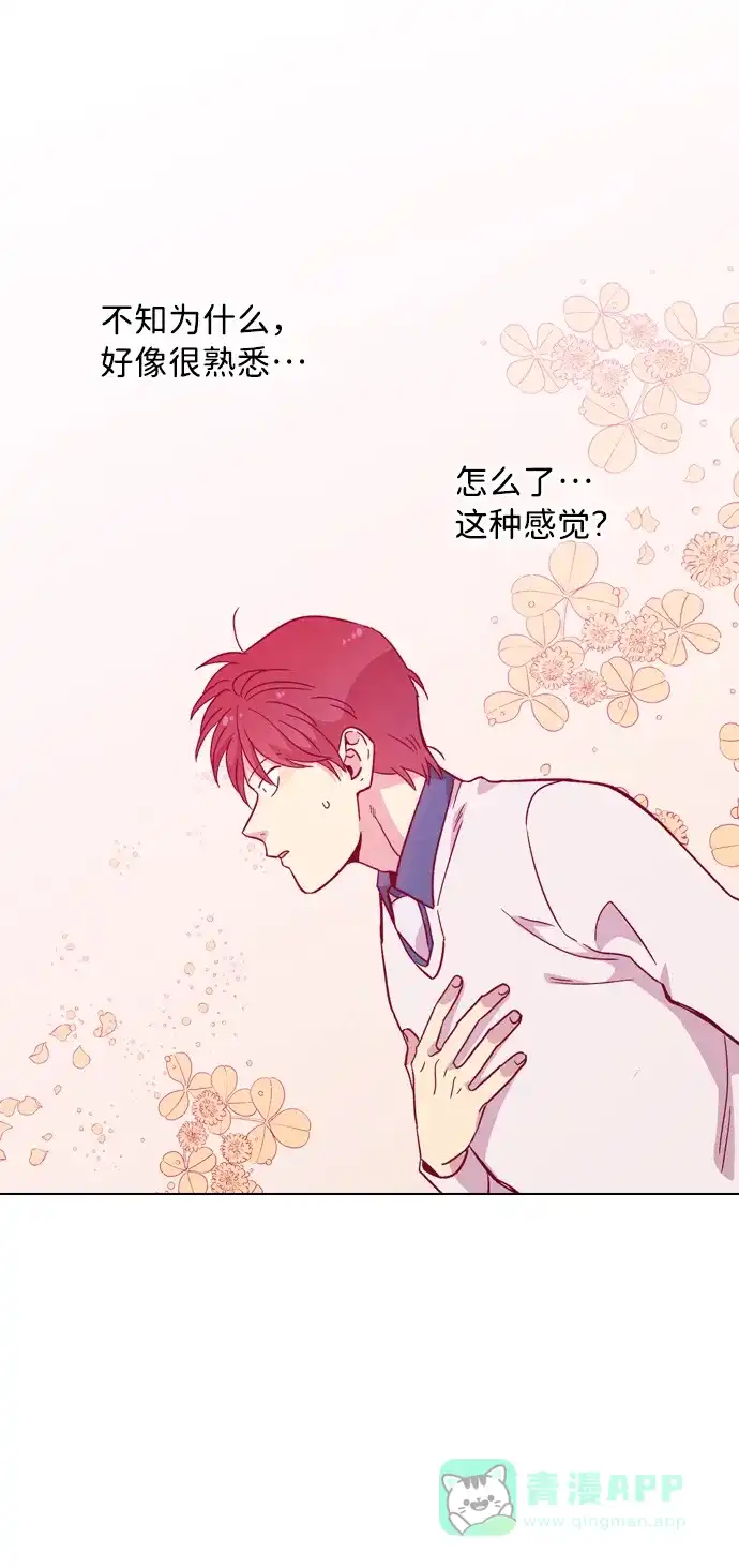 《解禁男女》第107话 第56页